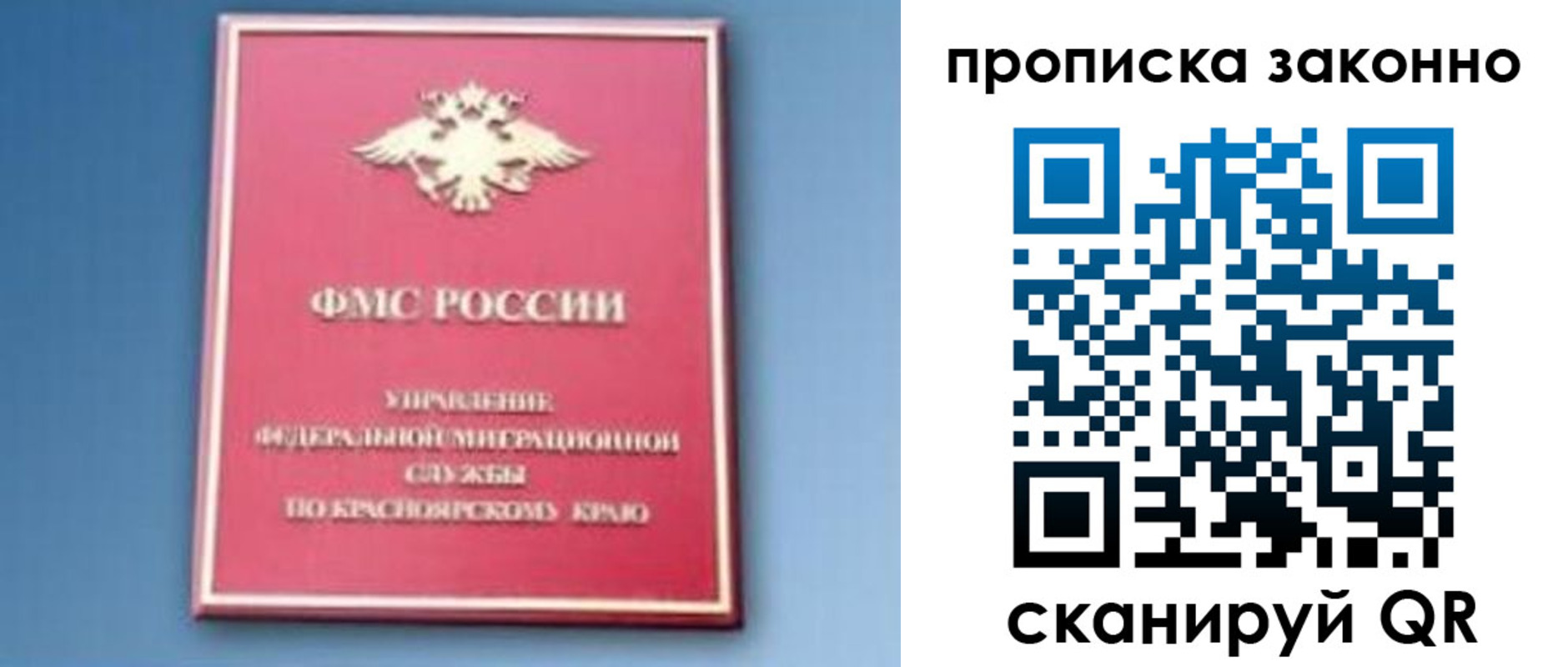 прописка штамп в Прокопьевске