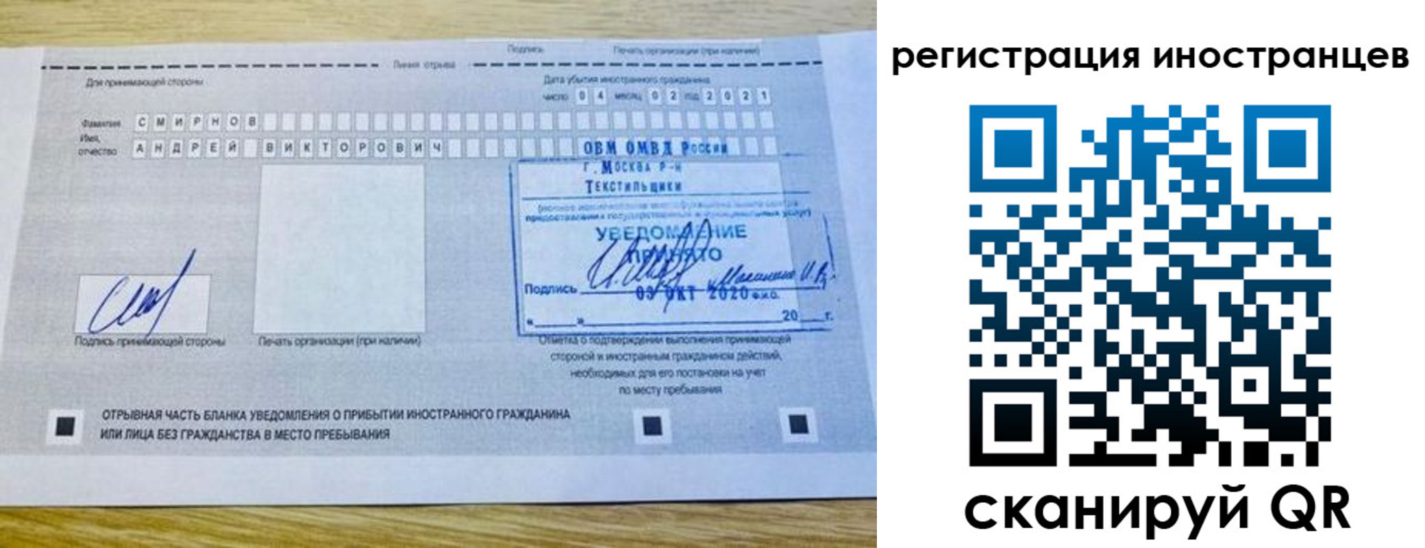 временная регистрация для школы в Прокопьевске
